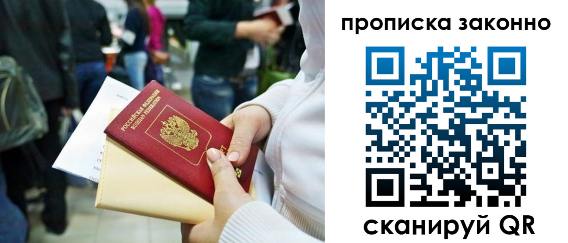 временная регистрация гарантия в Таганроге