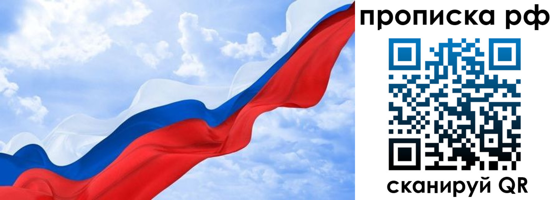 прописка законно в Таганроге