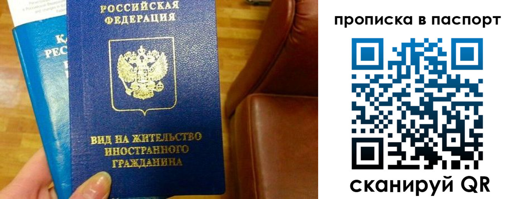 прописка для работы в Таганроге