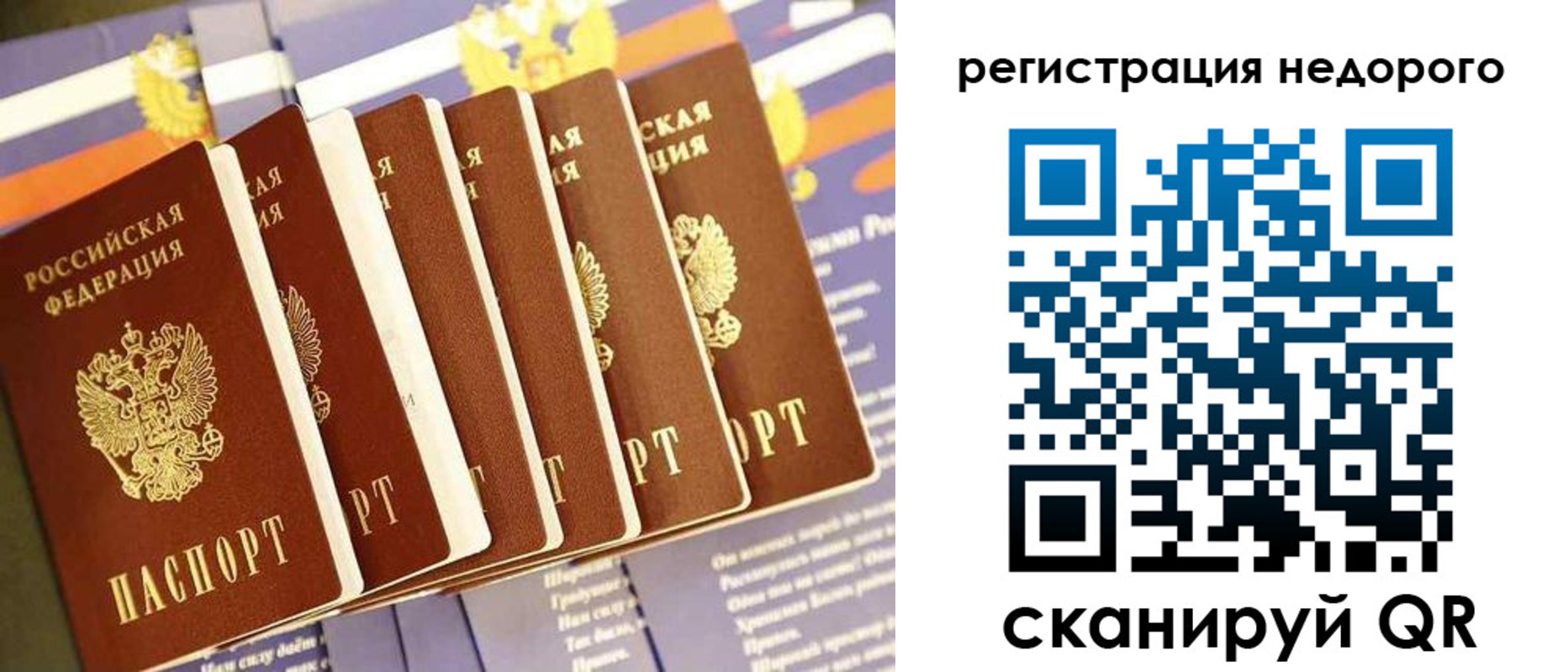 прописка в квартире в Таганроге