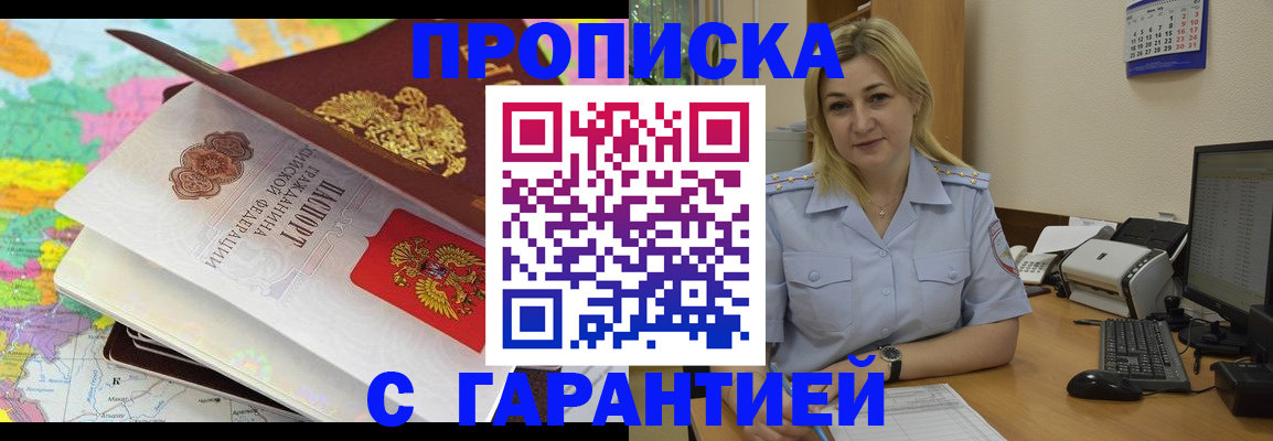 временная регистрация адрес в Таганроге