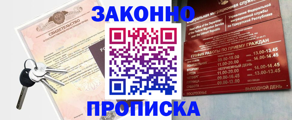 прописка поиск в Таганроге