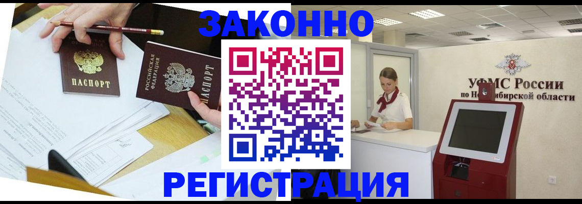 временная регистрация адрес в Таганроге