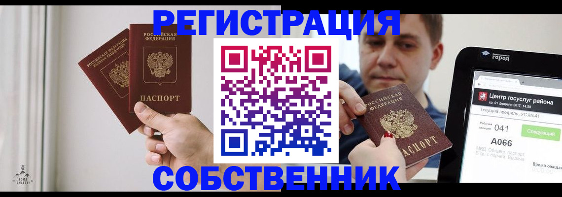 прописка для работы в Таганроге