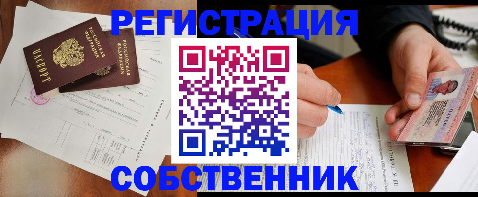 временная регистрация в Таганроге