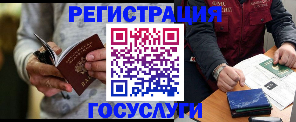 миграционный учет в Таганроге