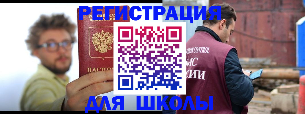 прописка штамп в Таганроге