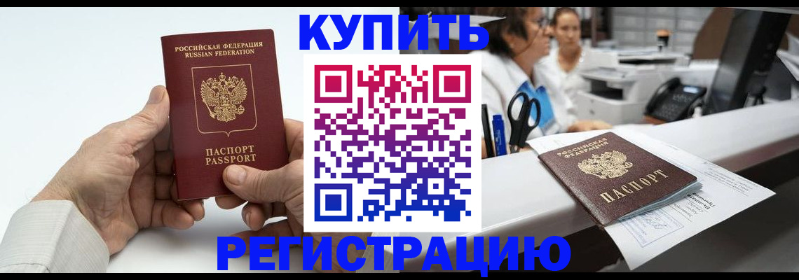 прописка иностранных граждан в Таганроге