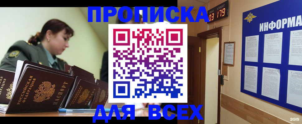 прописка паспорт в Таганроге