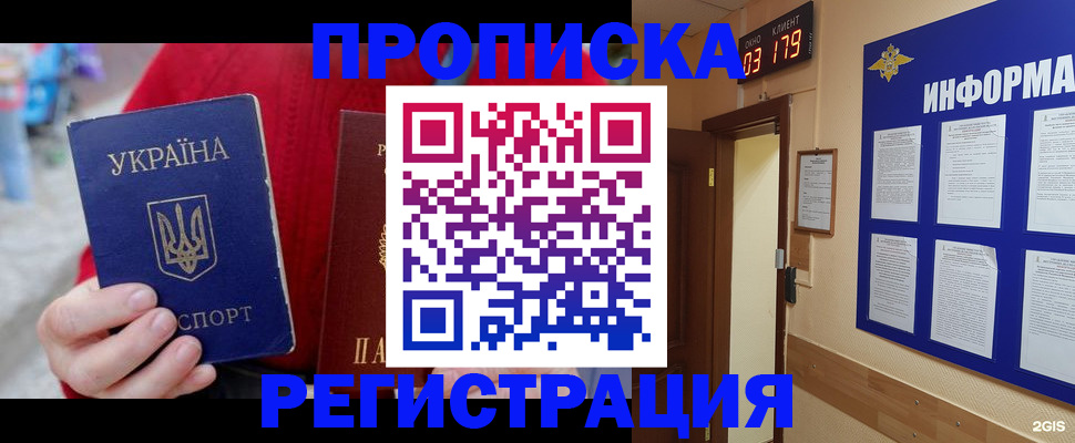 регистрация в Таганроге