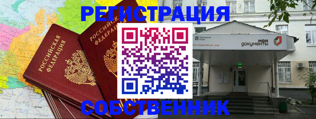 прописка штамп в Таганроге