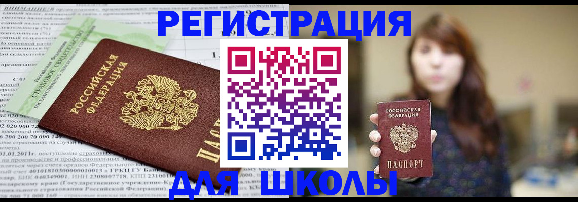 прописка регистрация в Таганроге