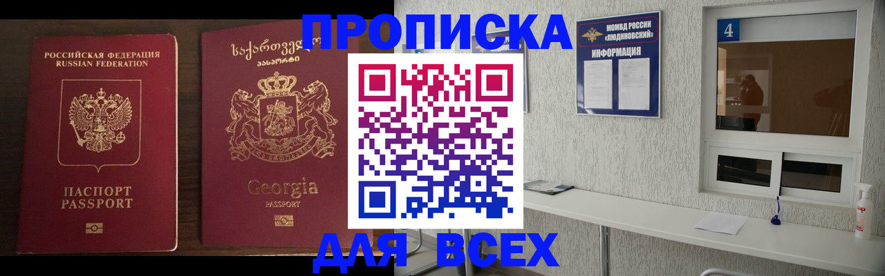 прописка для военкомата в Таганроге