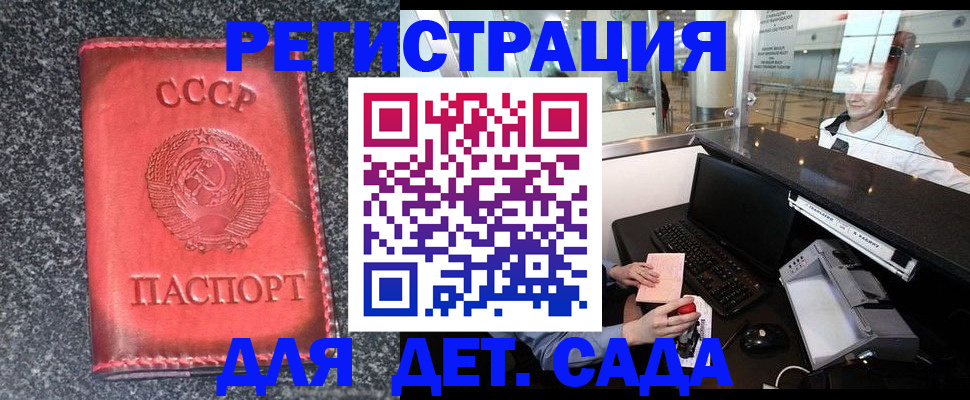 временная регистрация для всех в Таганроге